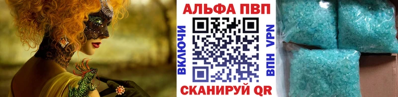 Alfa_PVP Соль  Купить где  Очёр 