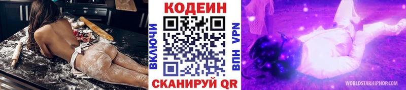 Купить закладки  Очёр  Codein напиток Lean (лин) 