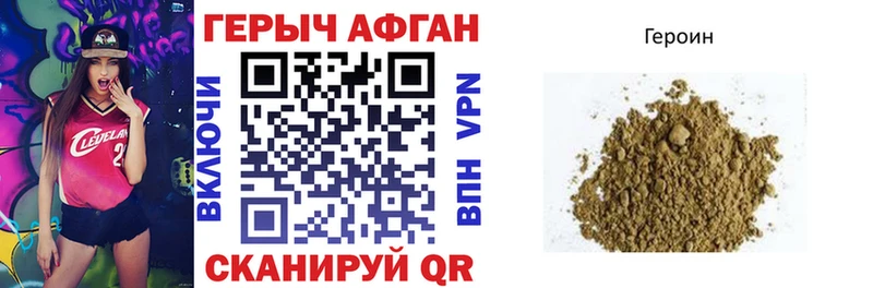 Купить где  Очёр  Героин герыч 