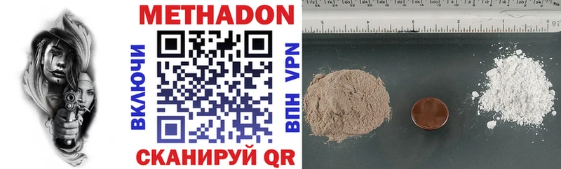 Купить где  Очёр  МЕТАДОН methadone 